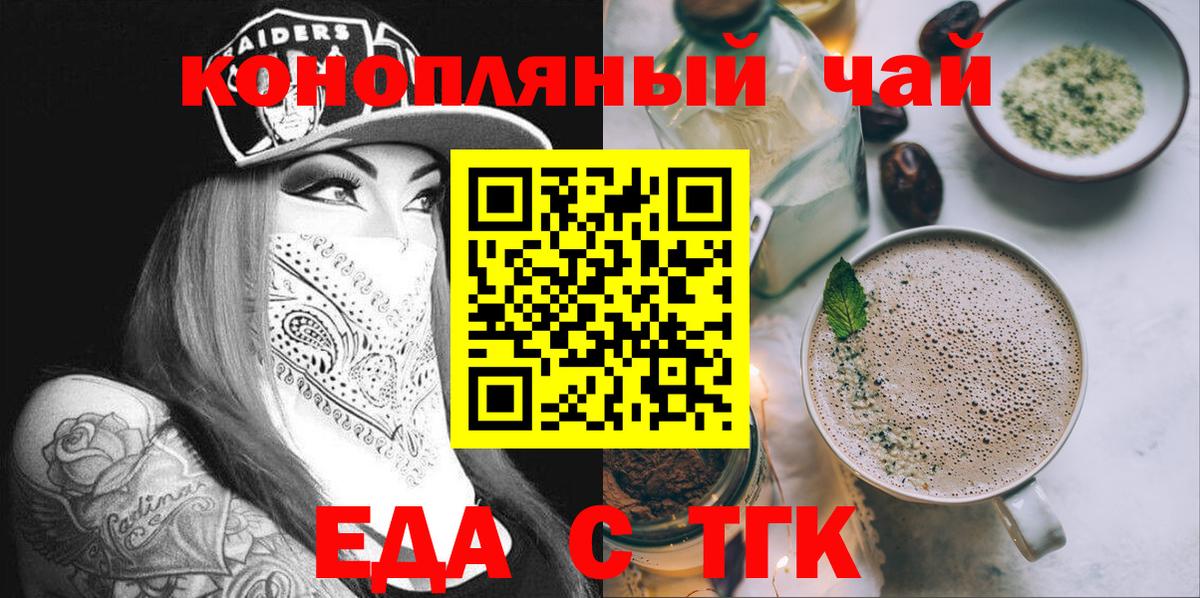 Волгоград  Печенье с ТГК марихуана  Вход с VPN 