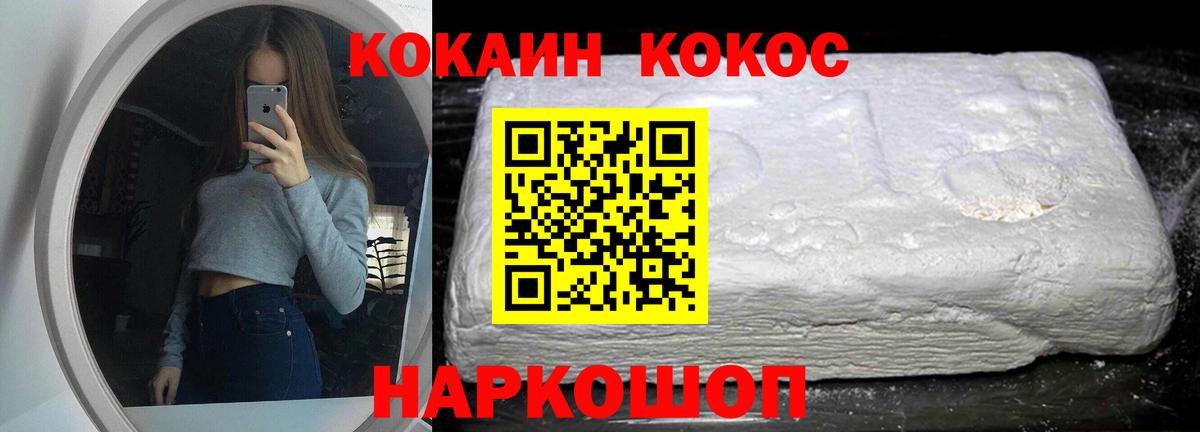 что такое   Вход с VPN  Кокаин FishScale  Волгоград  КОКАИН 99%  COCAIN 