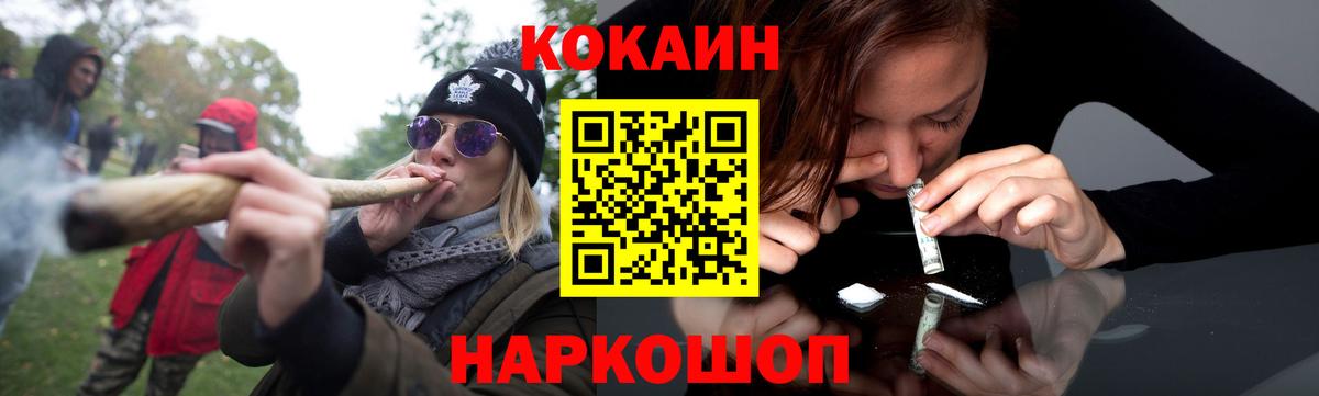 COCAIN Columbia Волгоград