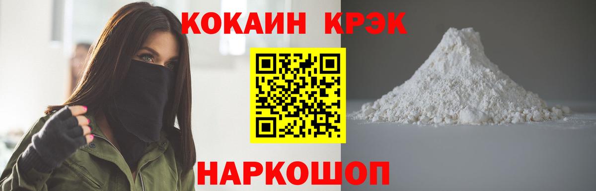 Кокаин Fish Scale  КОКАИН 98%  Волгоград 