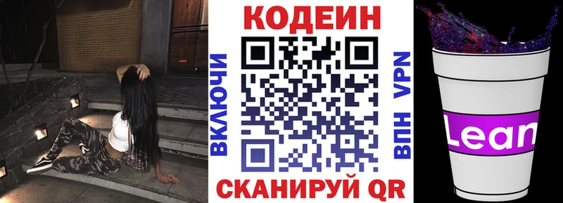 ссылка на мегу ТОР  Волгоград  Кодеин Purple Drank 