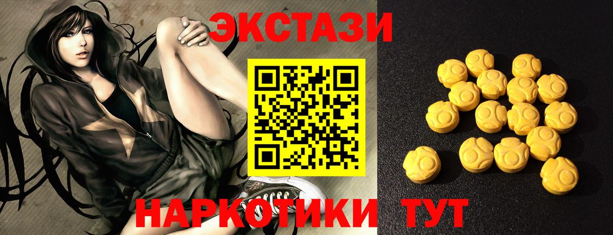 Ecstasy 99% Волгоград