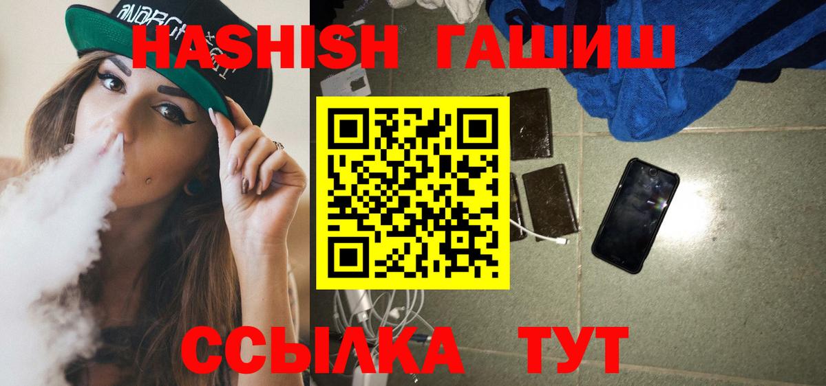 ГАШ  Волгоград  Гашиш hashish  Гашиш гашик 