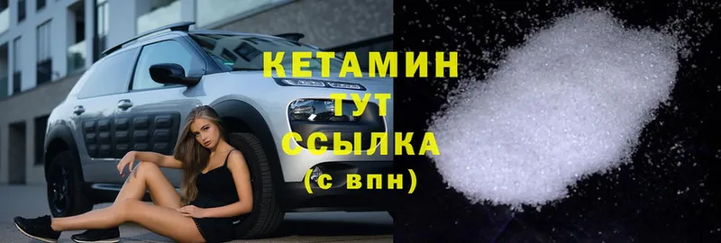 КЕТАМИН ketamine  где найти наркотики  Волгоград 