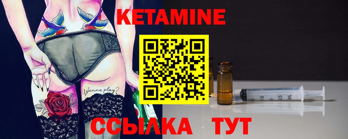 КЕТАМИН VHQ  КЕТАМИН ketamine  Волгоград 