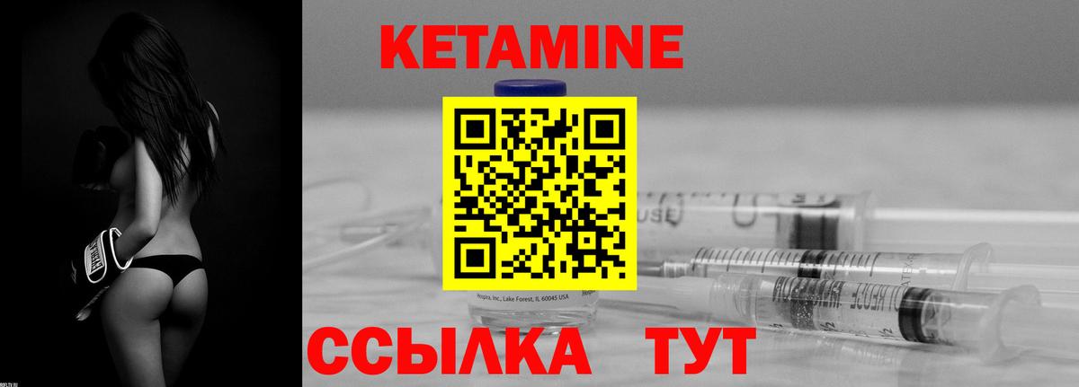 КЕТАМИН ketamine  Кетамин ketamine  kraken ссылки  Волгоград  Вход с VPN 