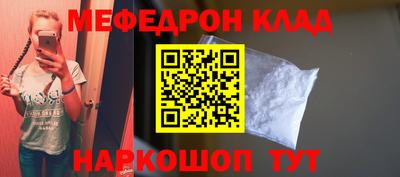 мефедрон мука Берёзовский