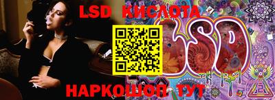 марки lsd Балахна