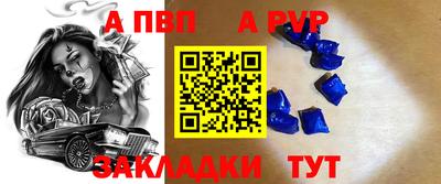 винт Беслан