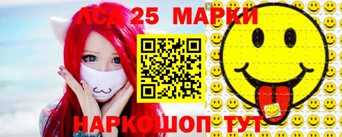 ЛСД экстази  Волгоград  LSD-25 экстази кислота 