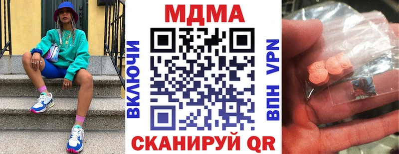 МДМА crystal  Волгоград 