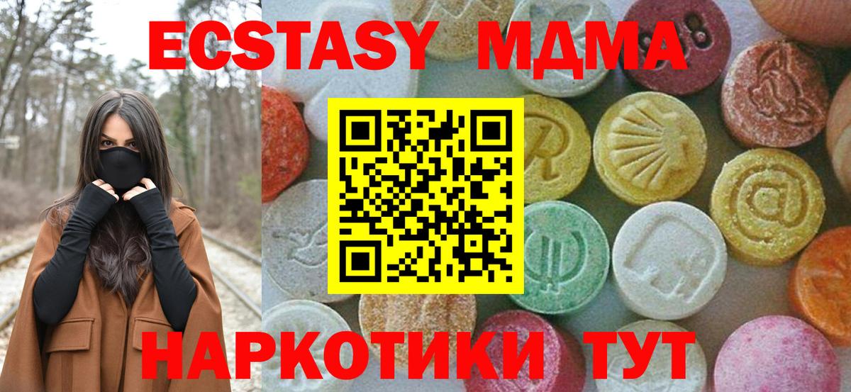 МДМА crystal  Вход с VPN  МДМА  МДМА молли  Волгоград 