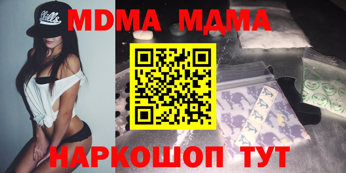 МДМА VHQ Волгоград