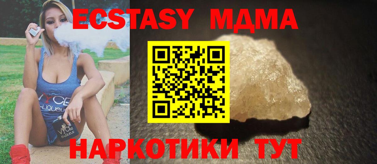 MDMA молли  МДМА VHQ  Волгоград 