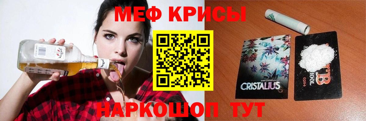МЕФ  МЕФ mephedrone  Волгоград  Вход с VPN  МЕФ  Мефедрон 4 MMC 