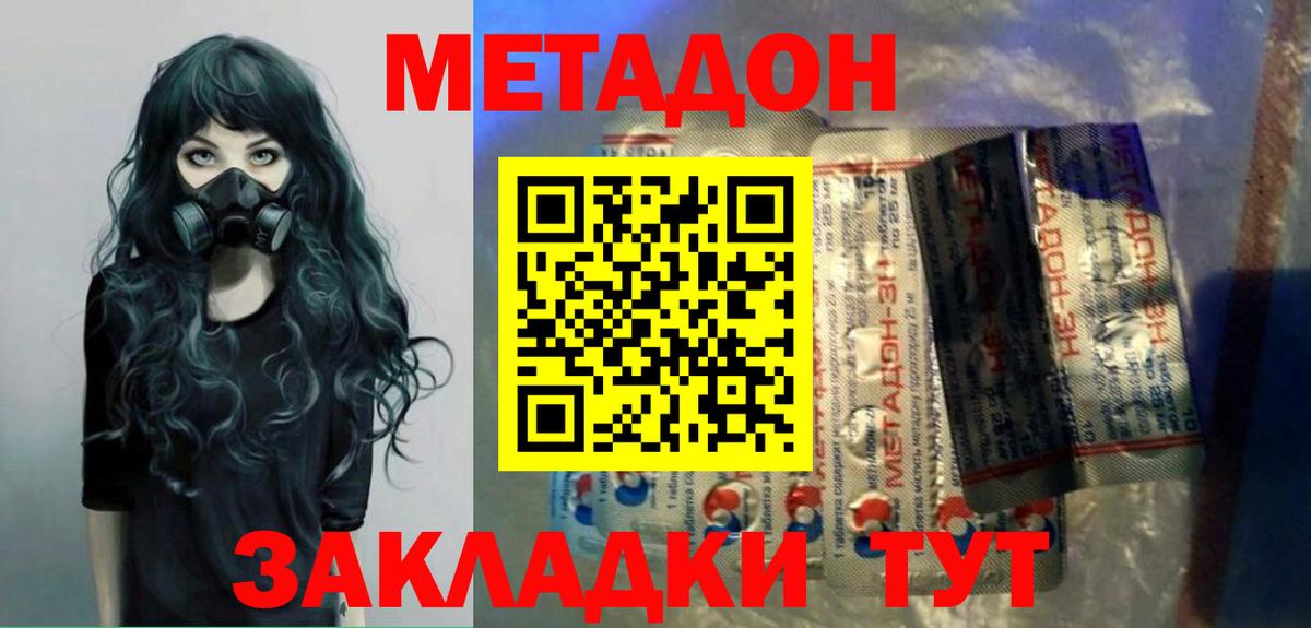 МЕТАДОН мёд Волгоград