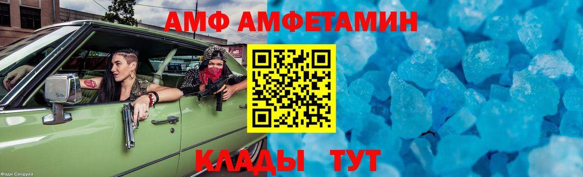 Волгоград  Первитин кристалл  Первитин кристалл  Вход с VPN 