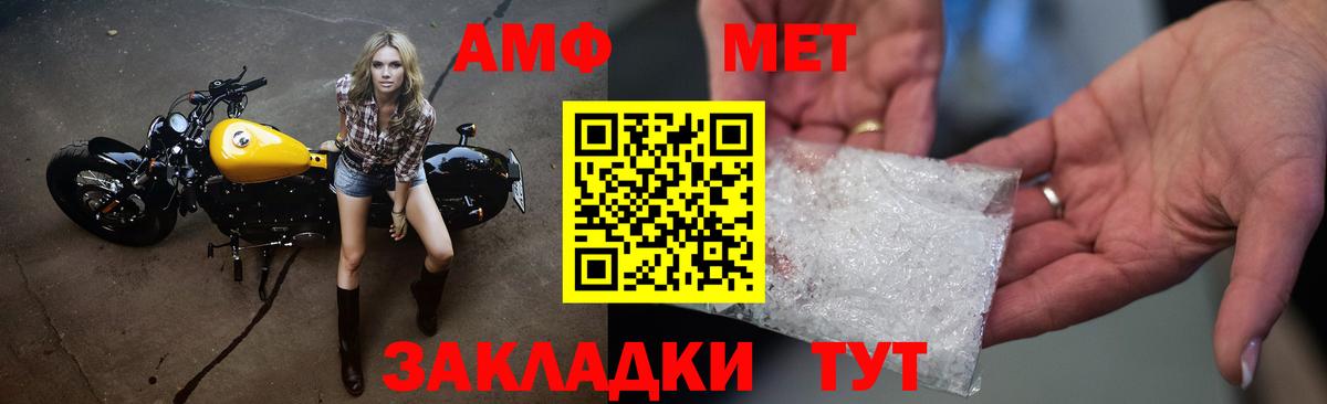 Первитин Methamphetamine Волгоград