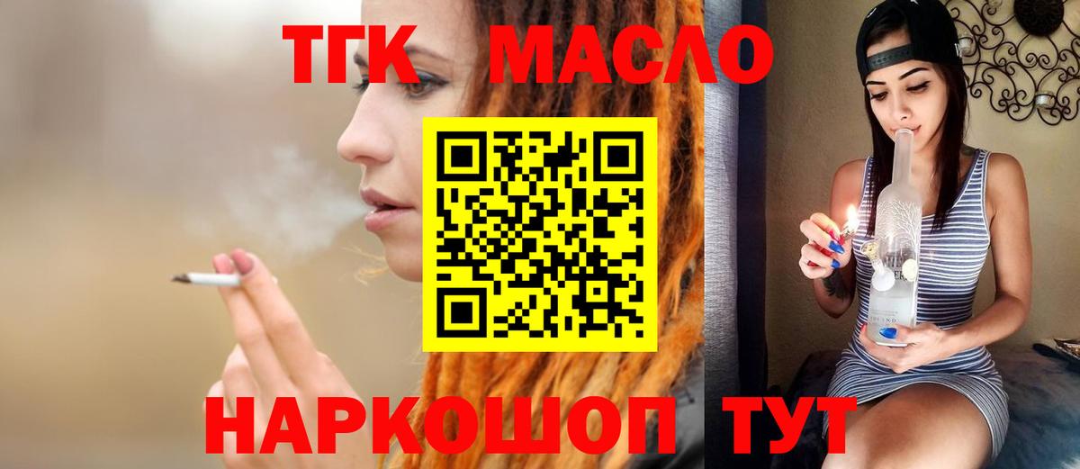 Дистиллят ТГК вейп Волгоград
